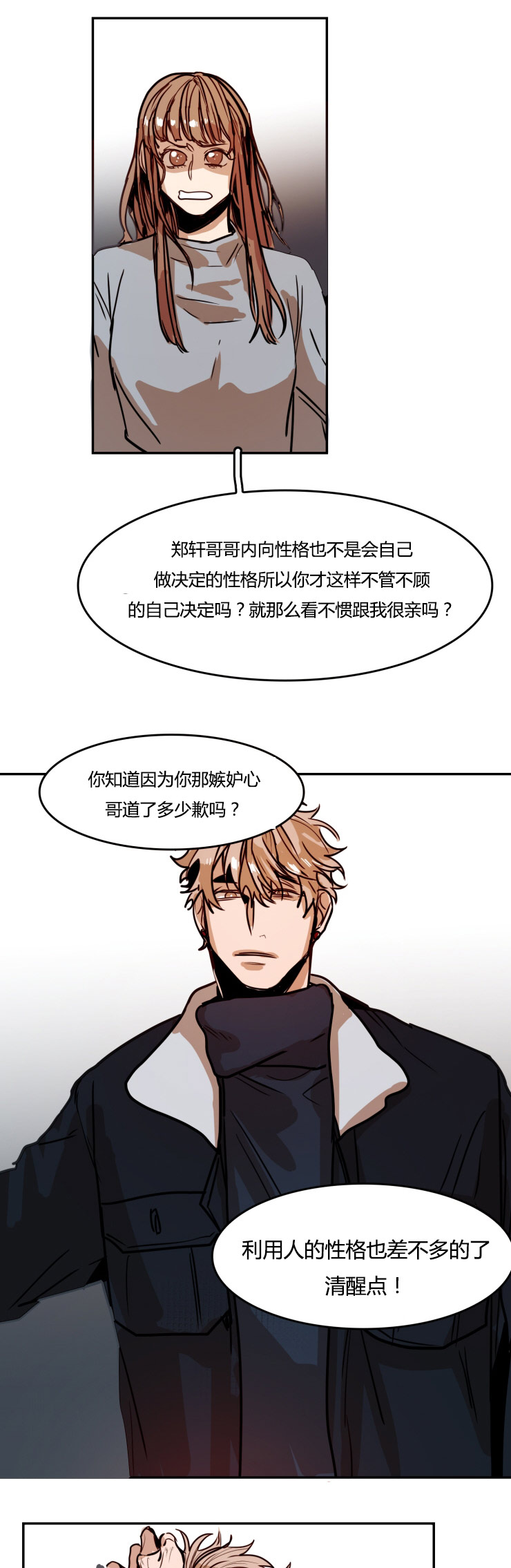第26章：男VS女8