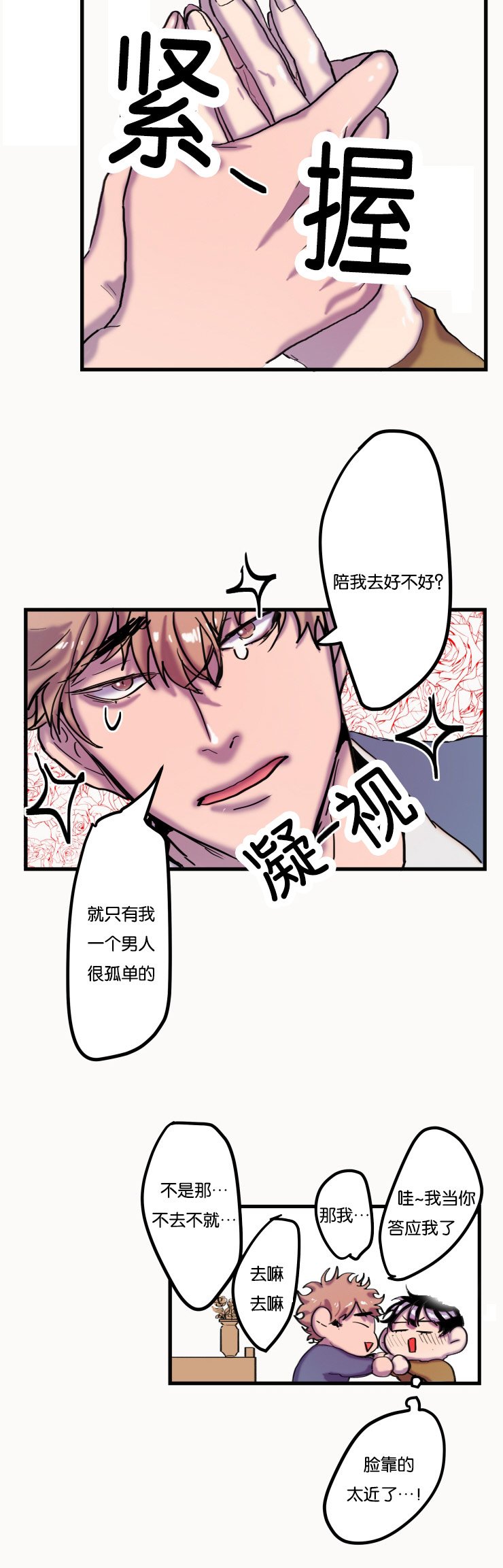 第1章：醒来就是噩梦11