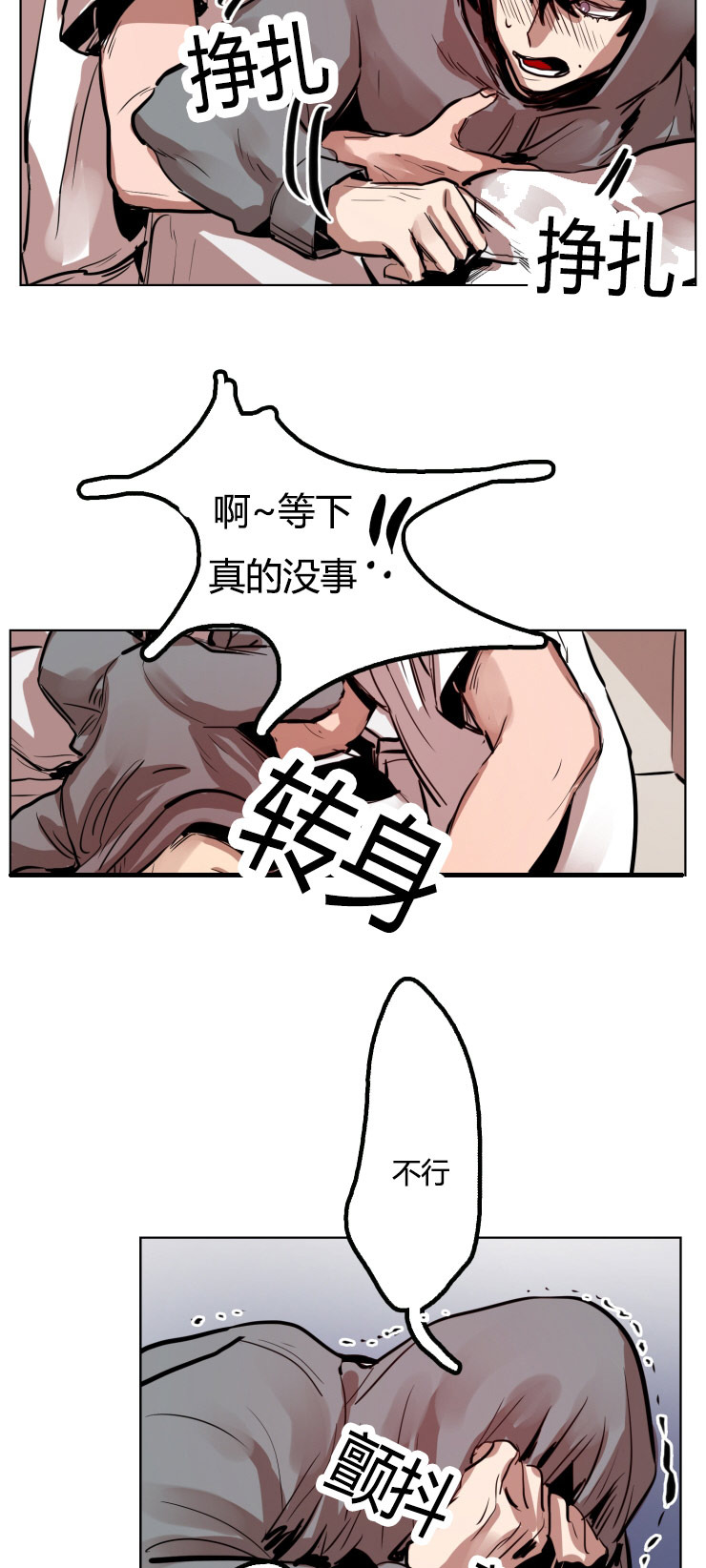 第18章：拜托一件事4