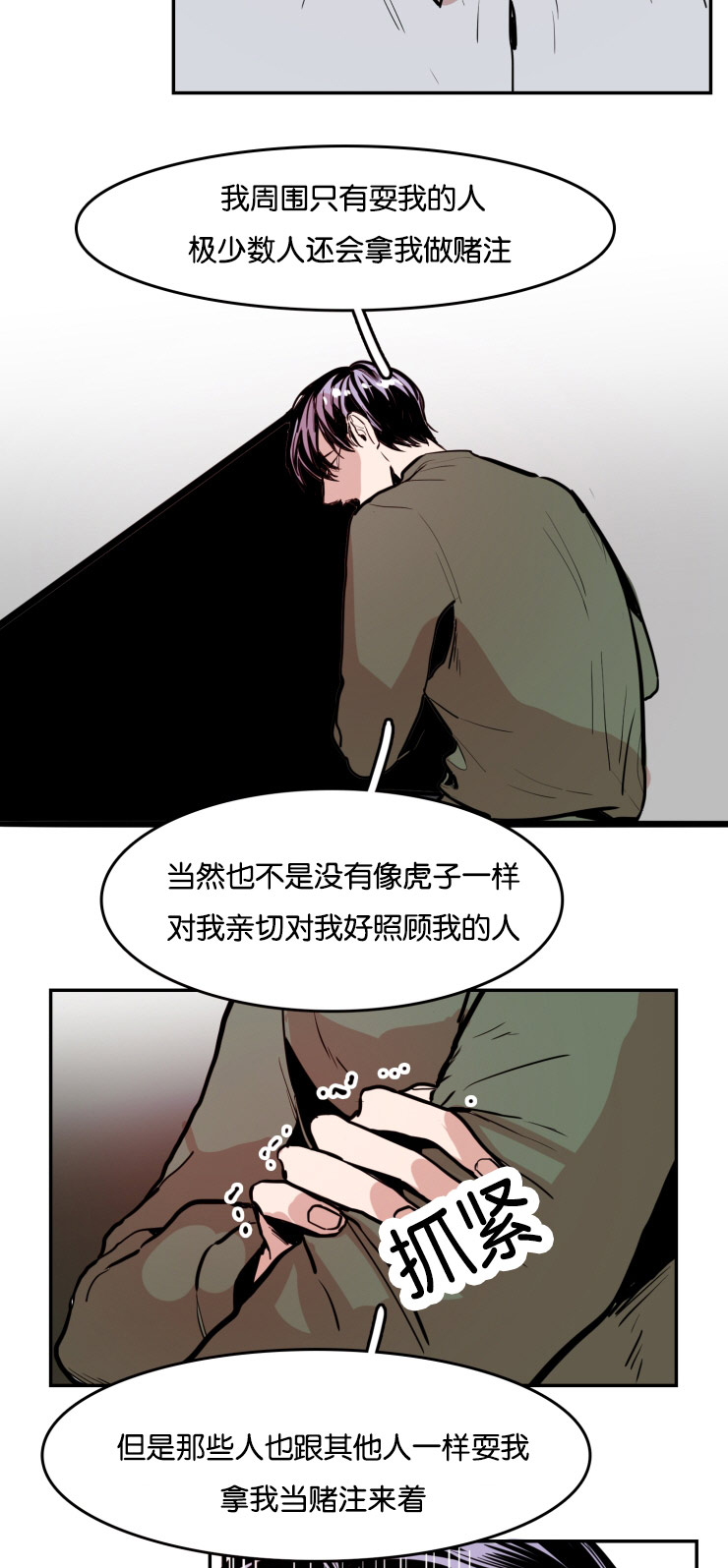 第32章：你的选择6