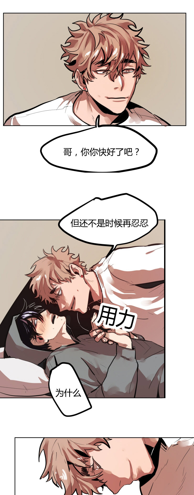第18章：拜托一件事13