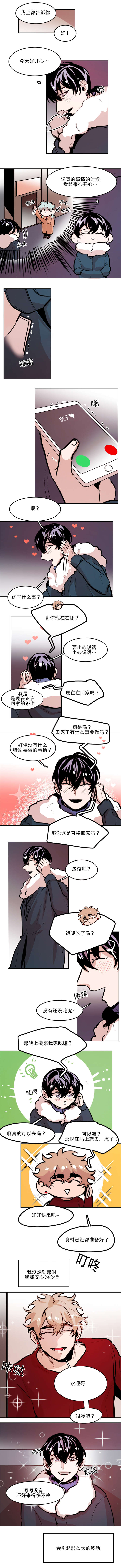 第65章：开心的一天2