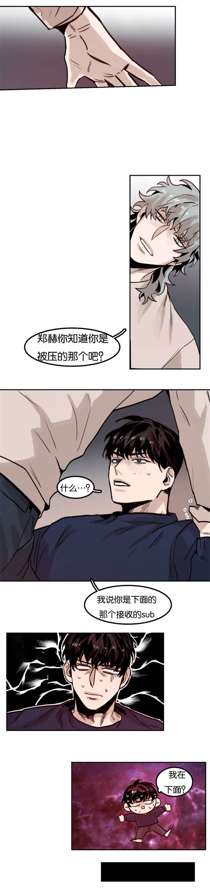 第75章：没有别的办法2