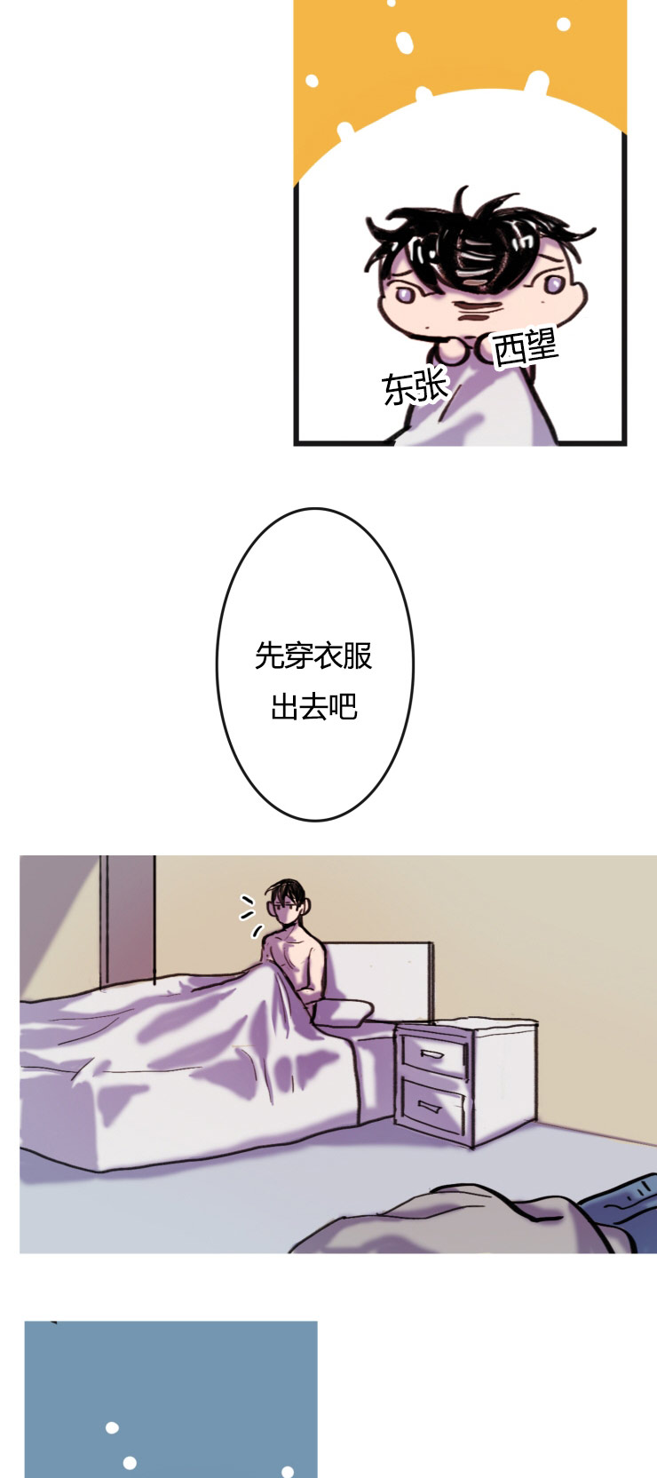 第3章：逃离12