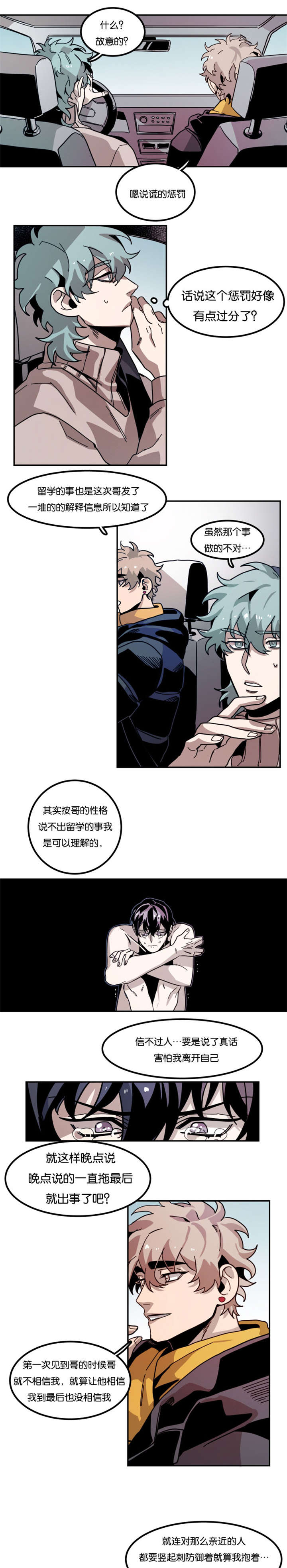 第77章：联系1