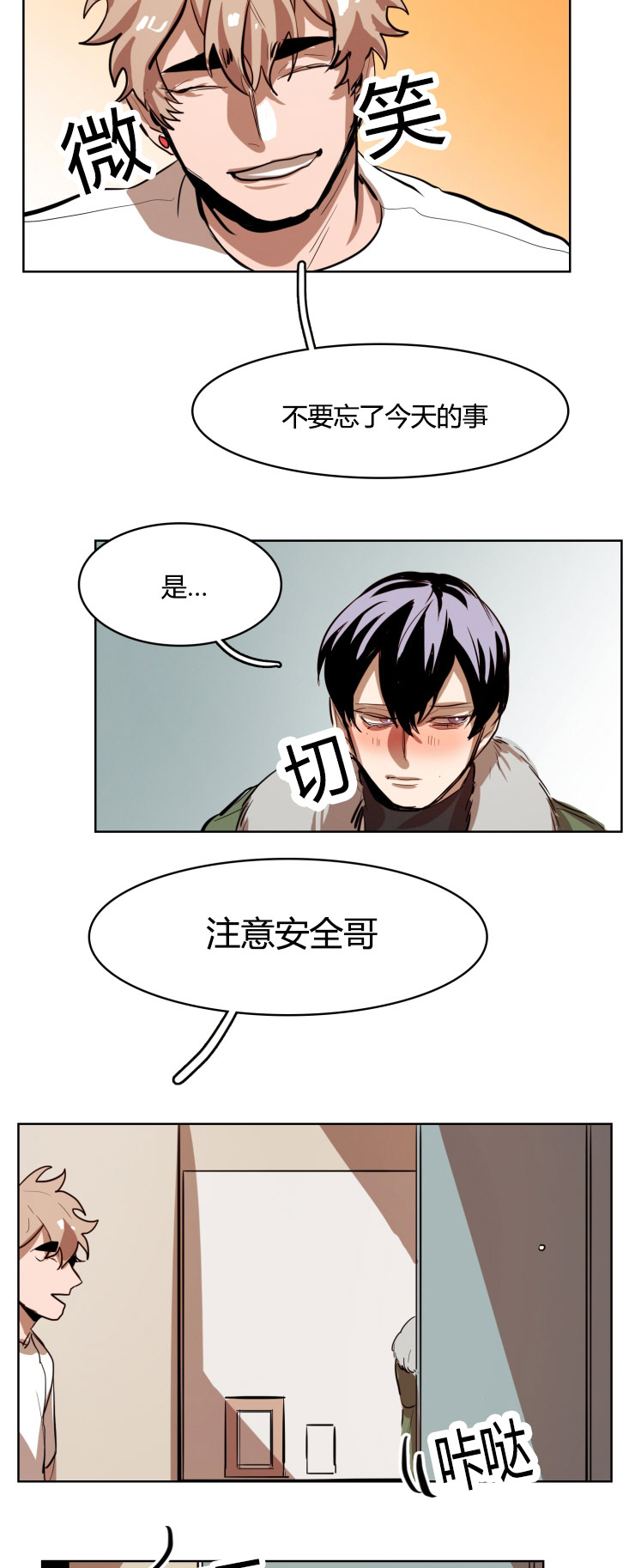 第20章：真心14