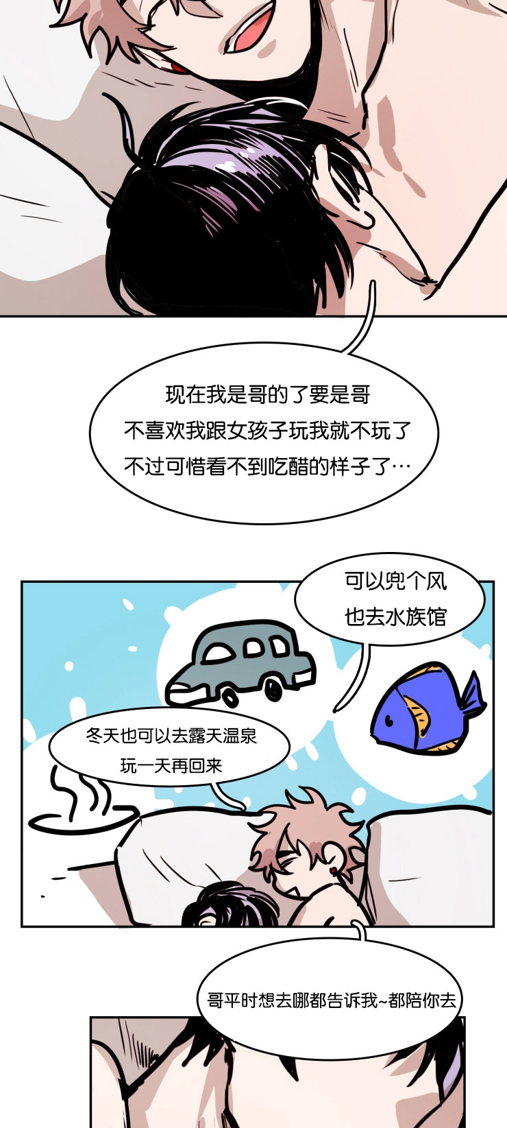 第35章：表达爱意7