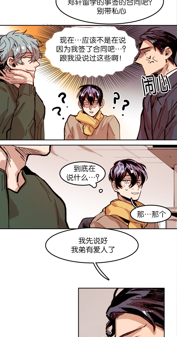 第57章：早就相识3