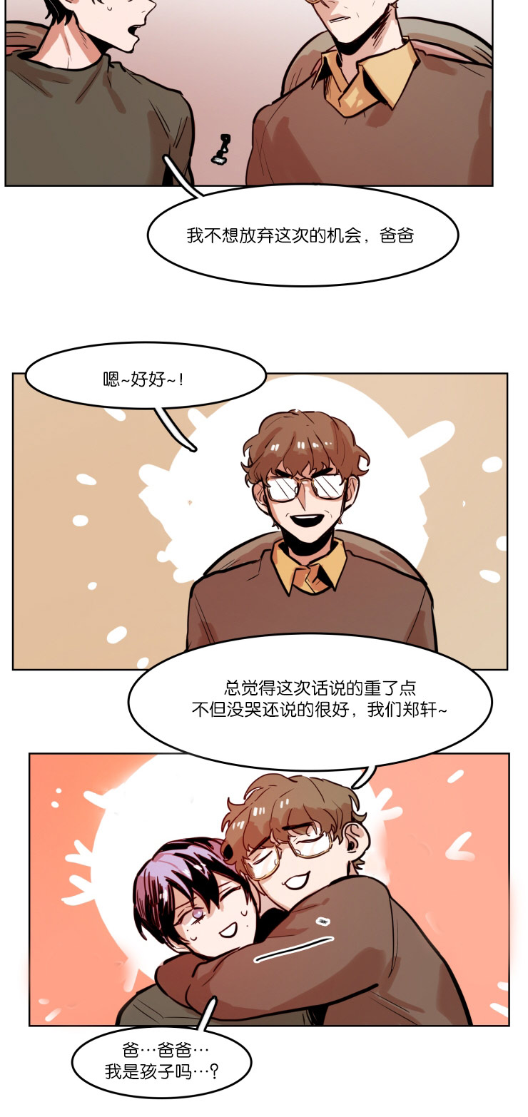 第47章：想虎子5