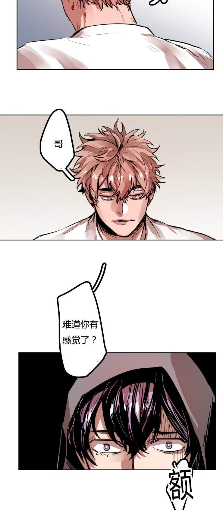 第17章：治疗出感觉13