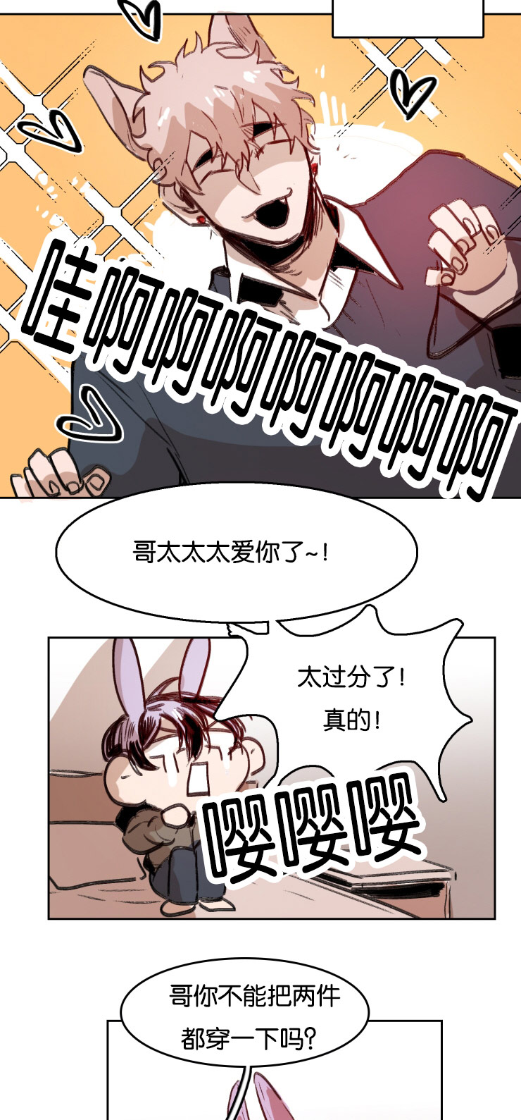 第38章：性感服侍12