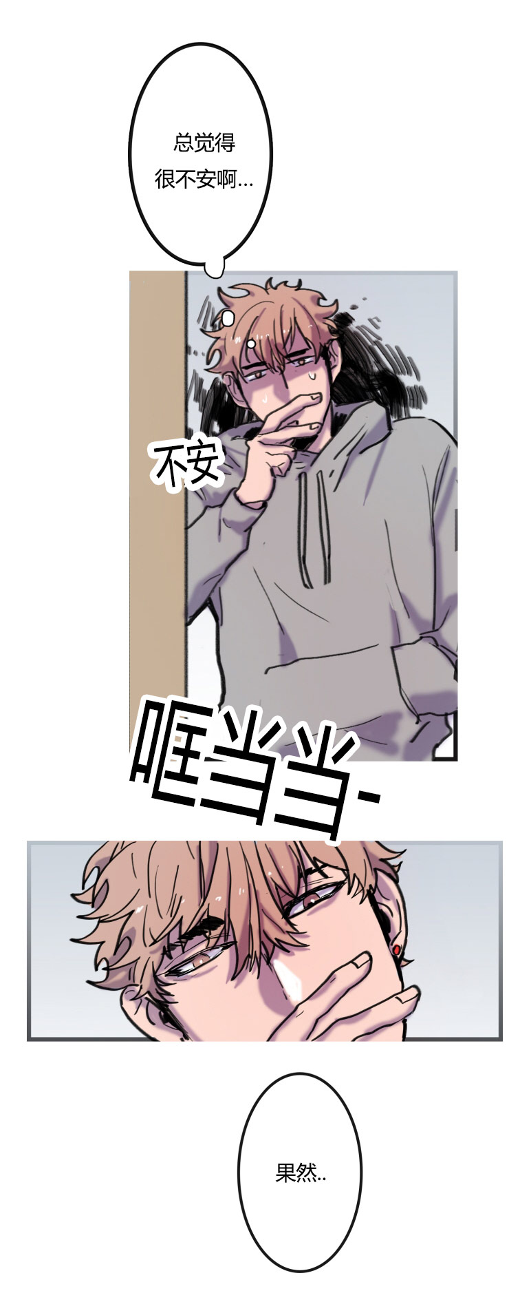 第3章：逃离3