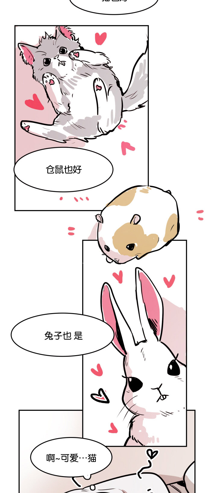第35章：表达爱意3