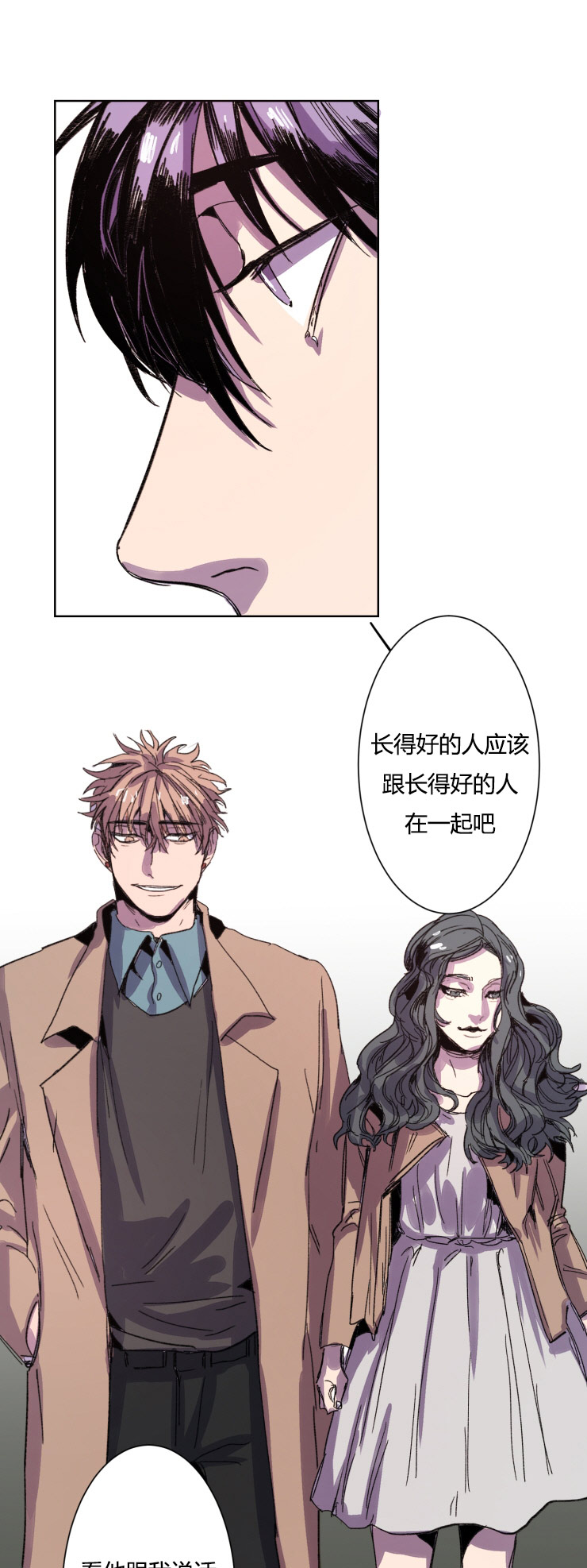 第10章：奇怪的想法8