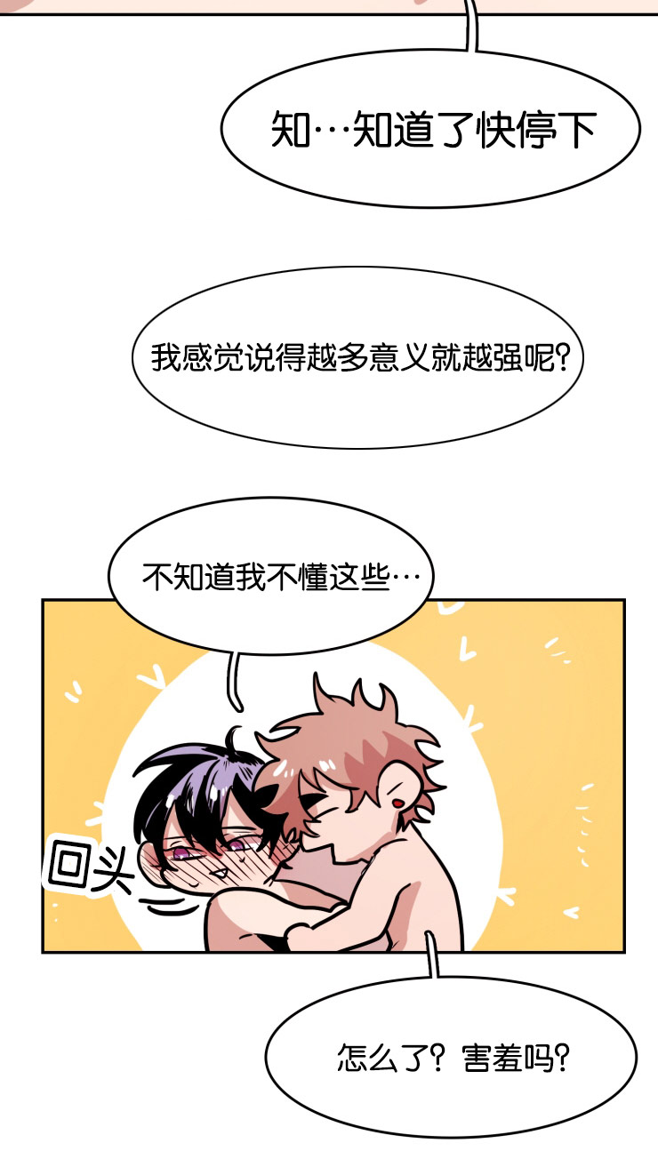 第34章：缠绵3