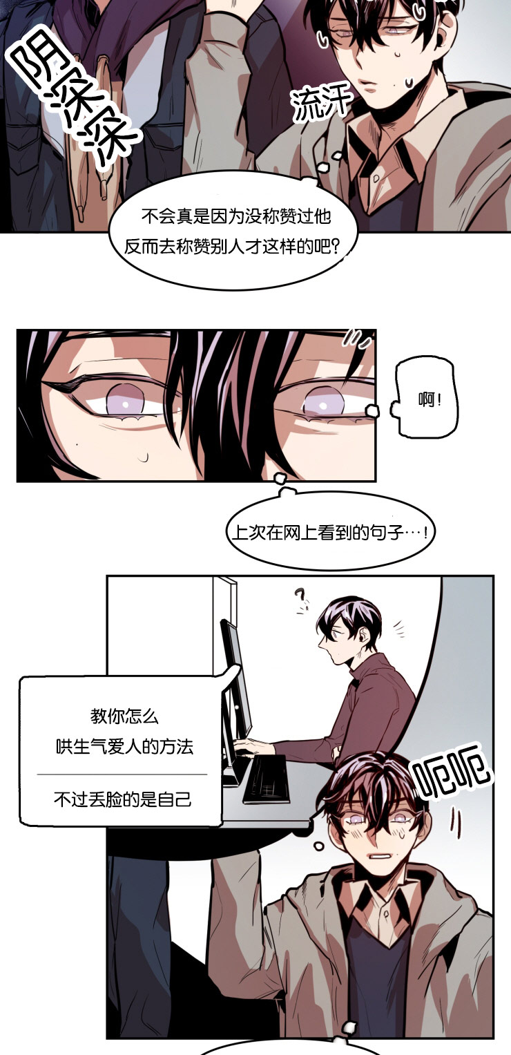 第52章：救命稻草3