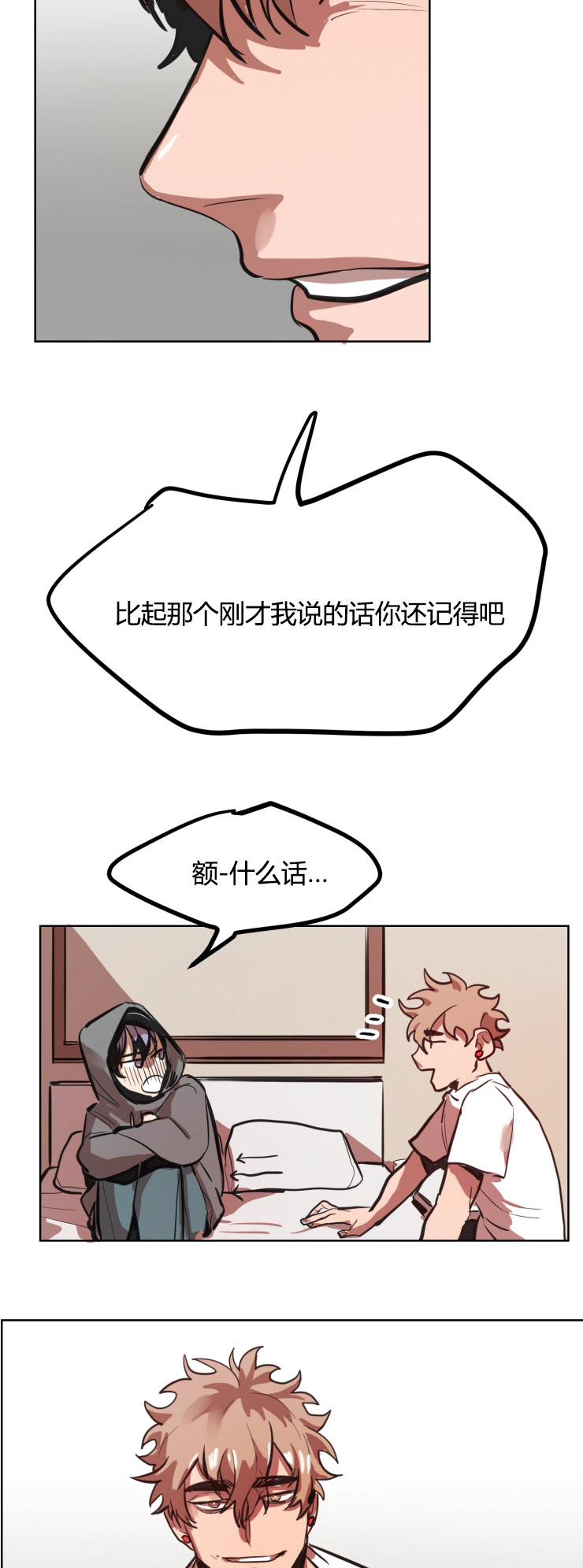 第19章：我的要求2