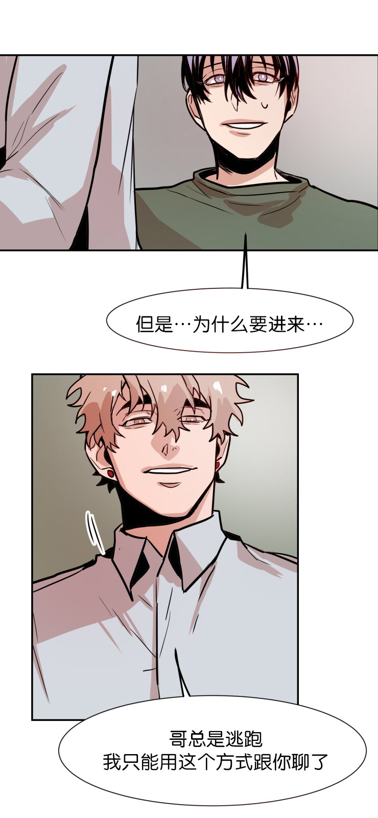 第30章：交涉2