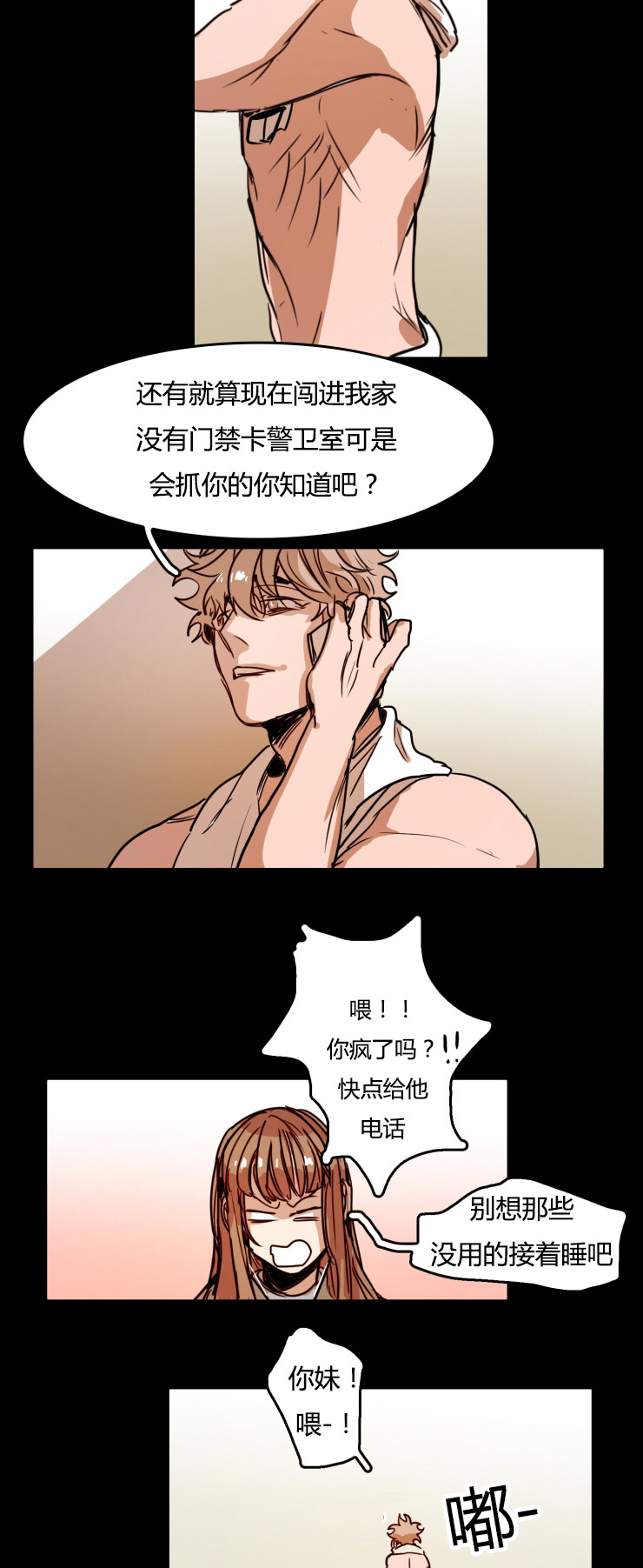 第26章：男VS女6