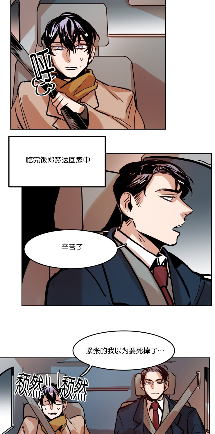 第47章：想虎子7