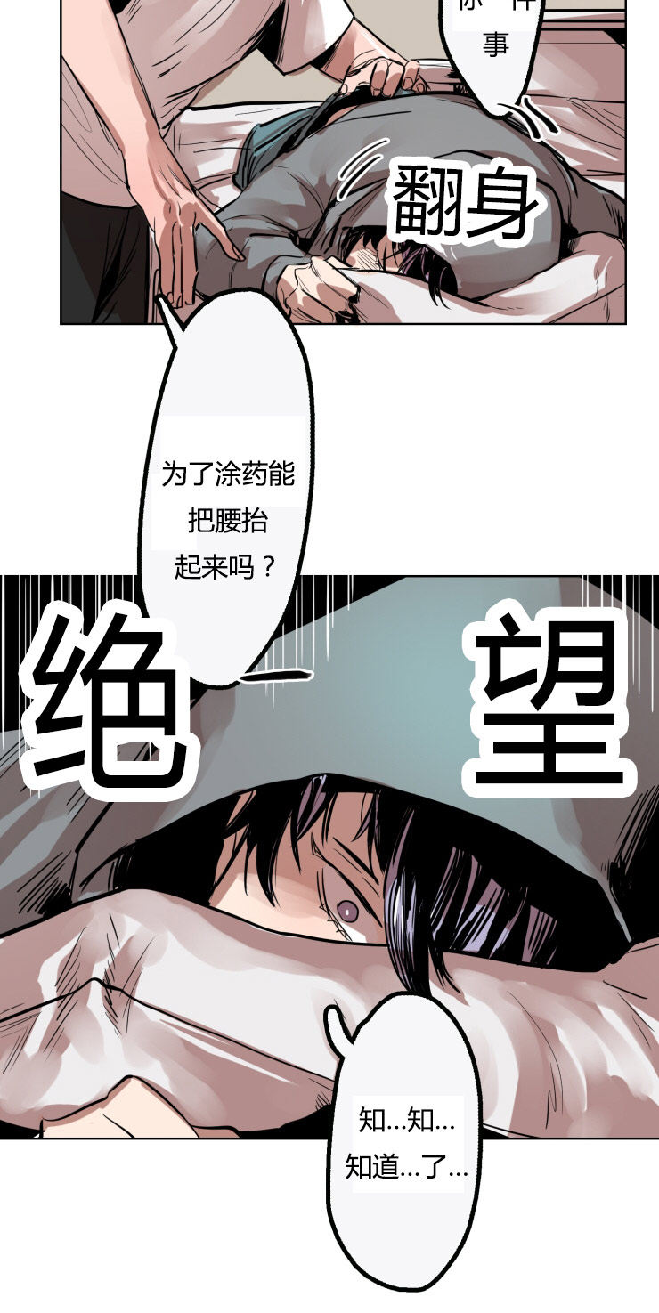 第17章：治疗出感觉8