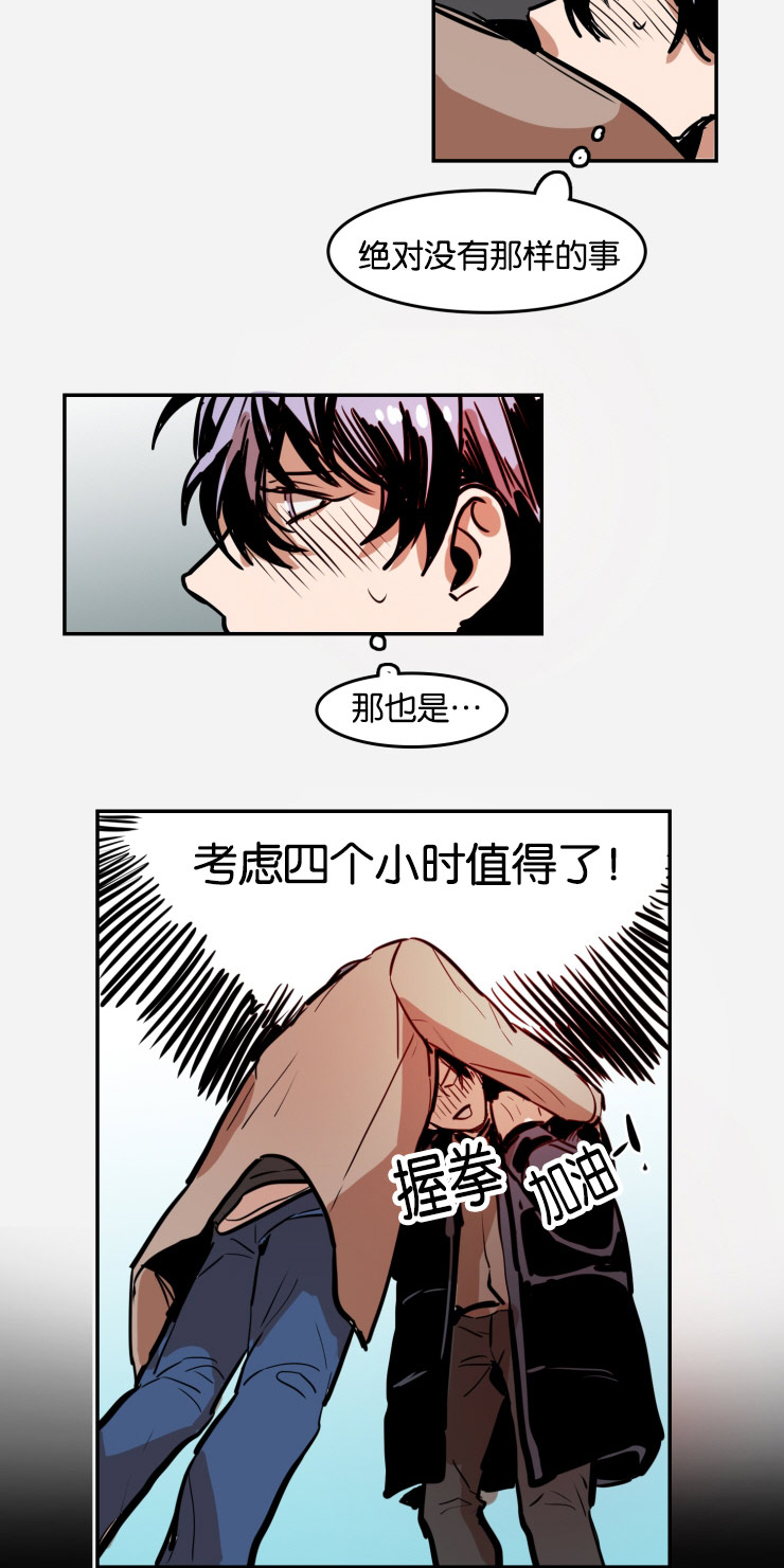 第36章：约会10
