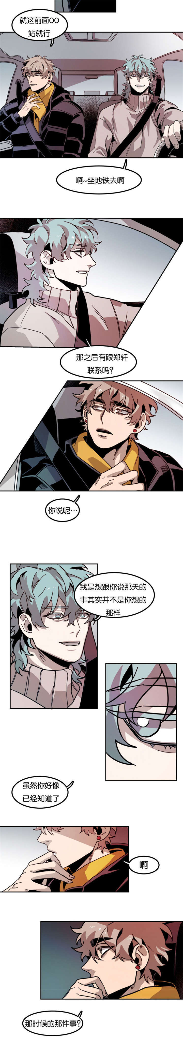 第76章：那时候的事6