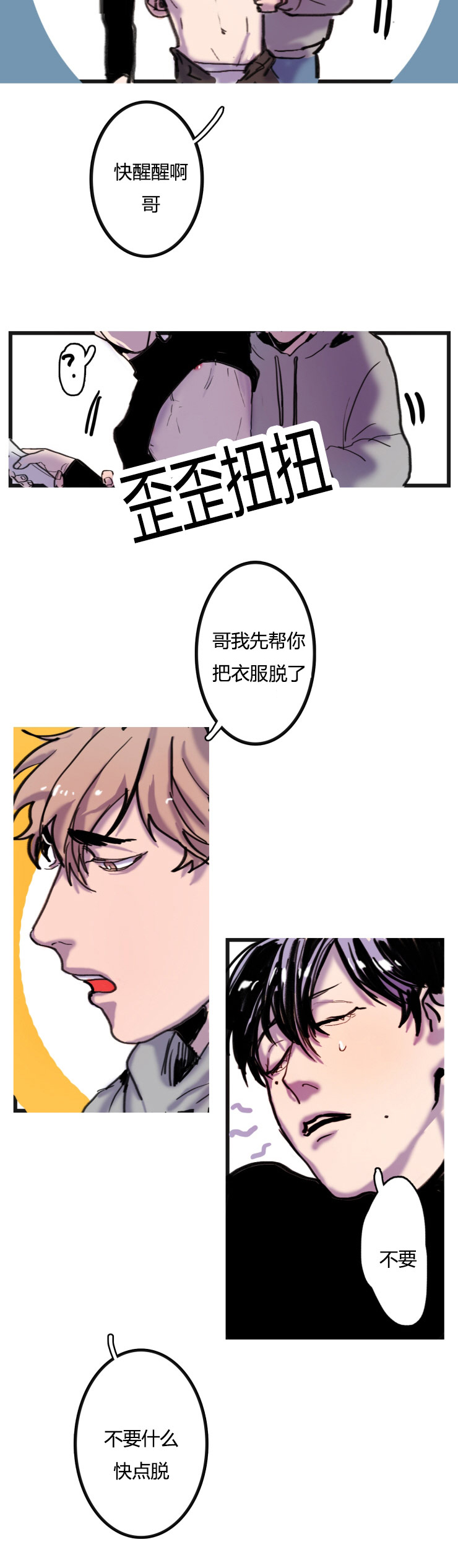 第3章：逃离6