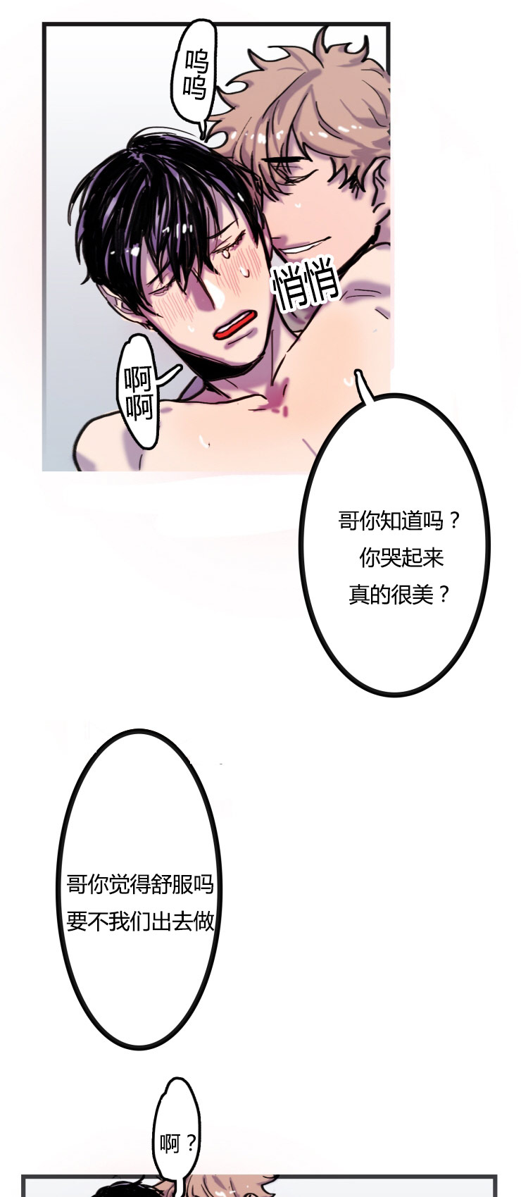 第3章：逃离9