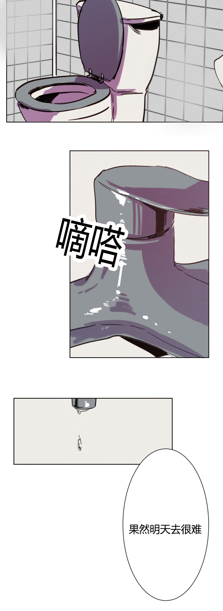 第11章：紧张3