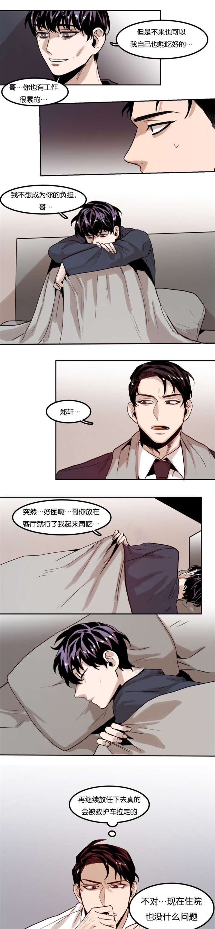 第76章：那时候的事0