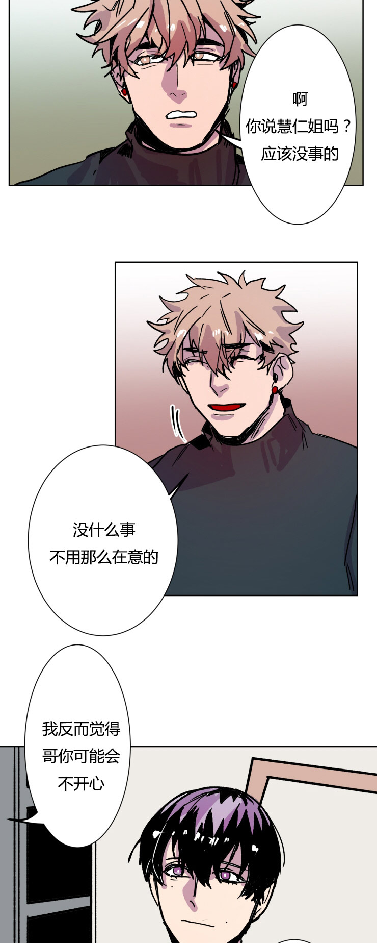第13章：真可爱1