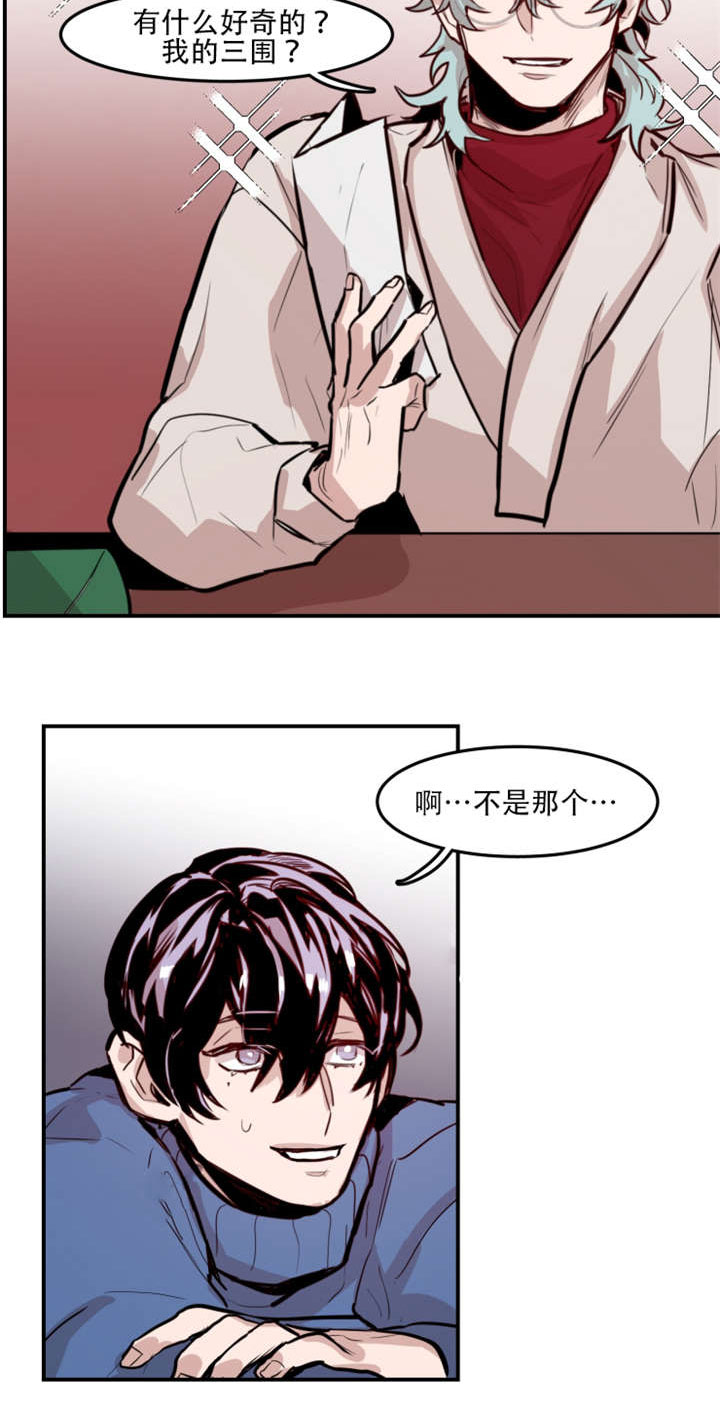 第61章：询问过去5