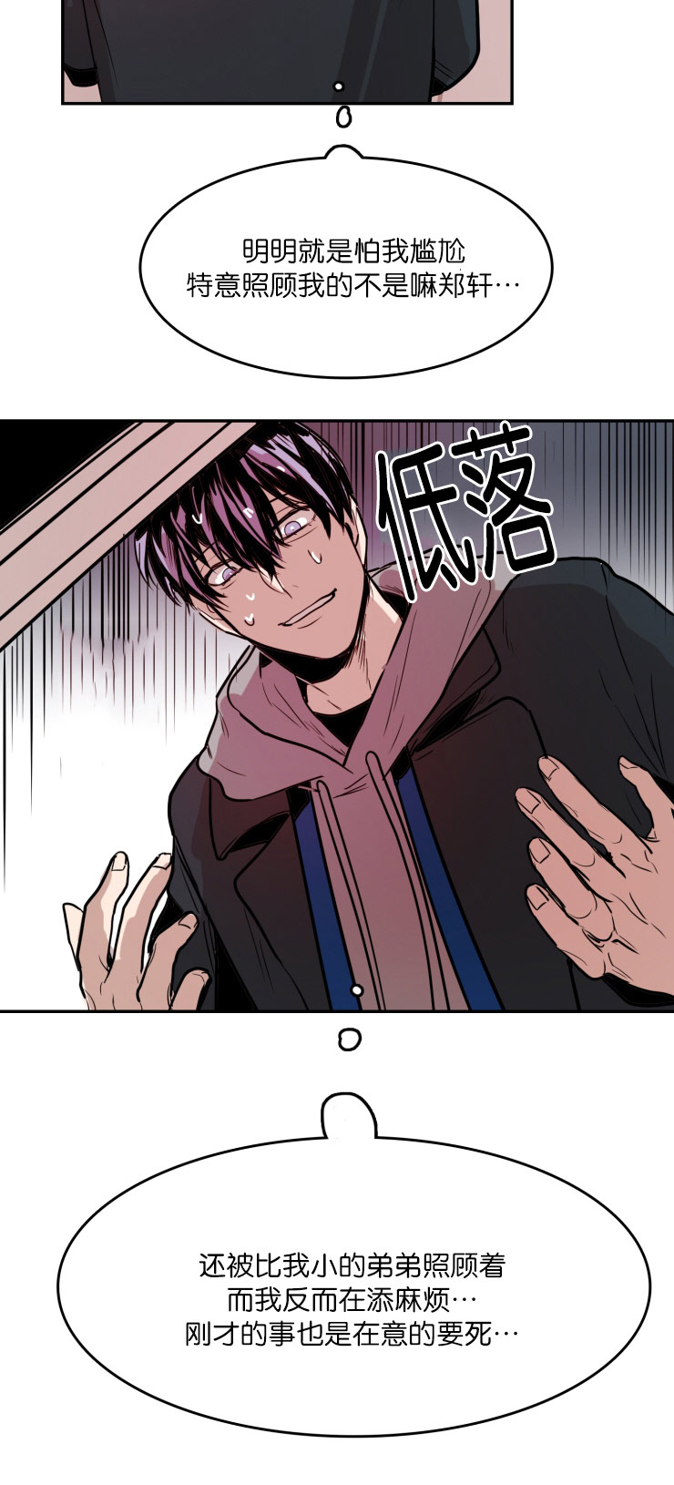 第28章：疑惑11