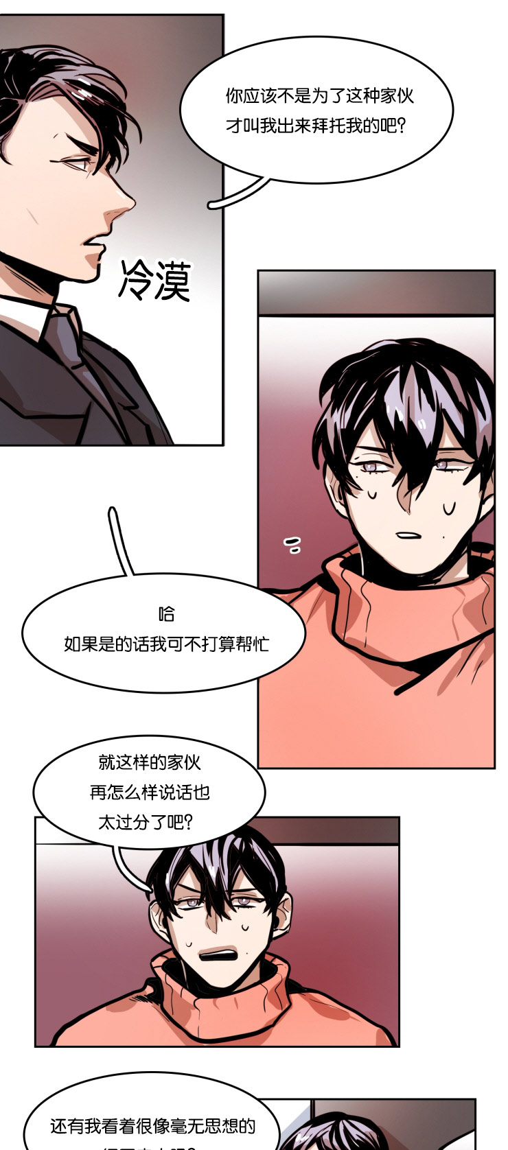 第43章：我也想要你的笑容4