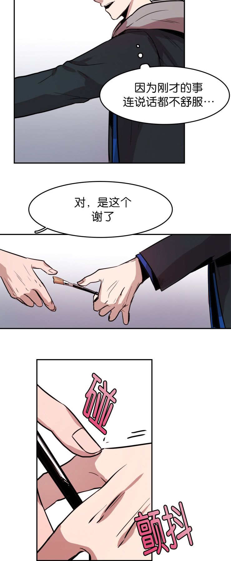 第28章：疑惑2