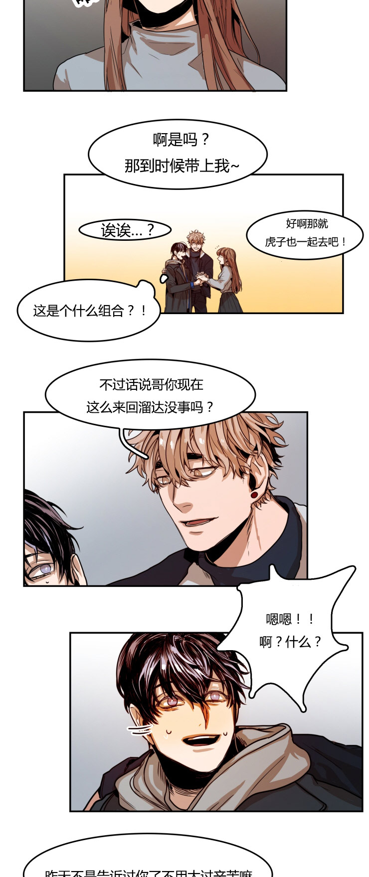 第25章：三人行7