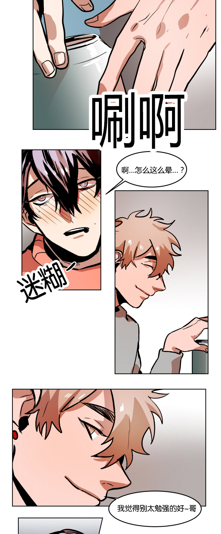 第44章：酒后做事3