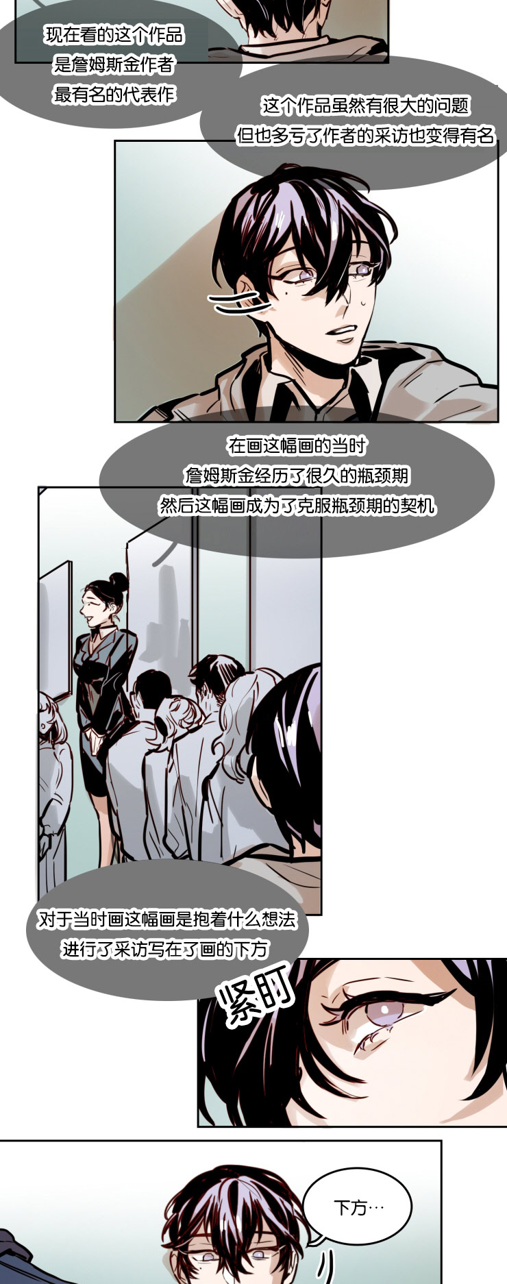 第49章：画展9