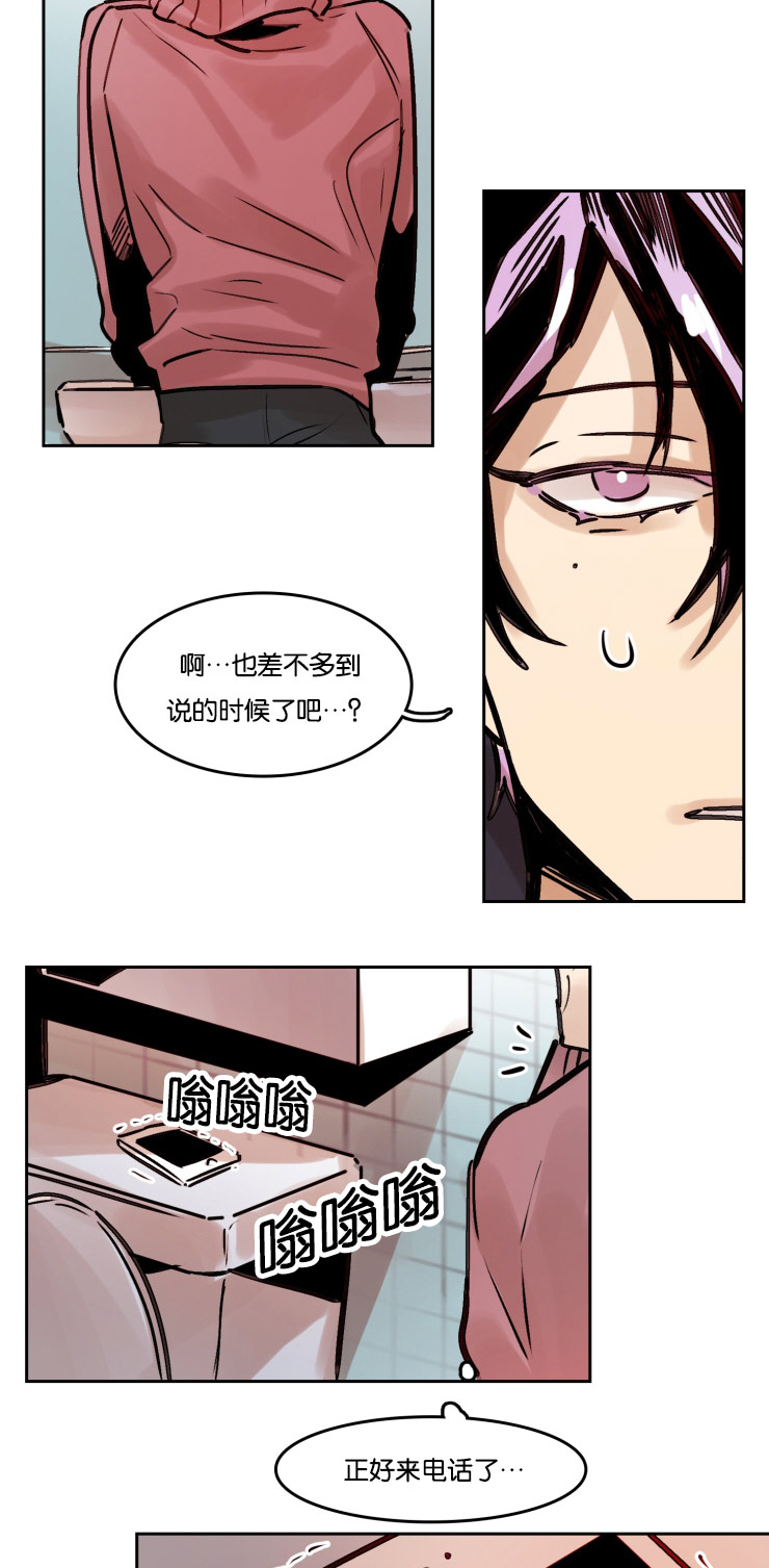第53章：哥的电话4