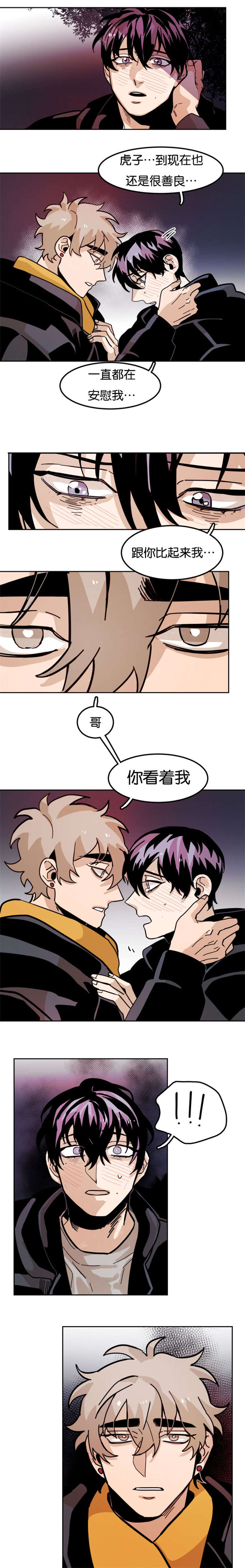 第79章：安抚回家2