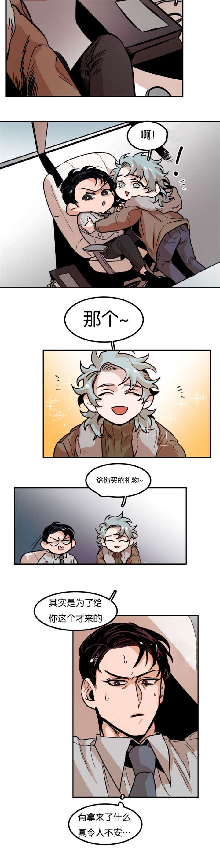 第80章：拿来了什么8