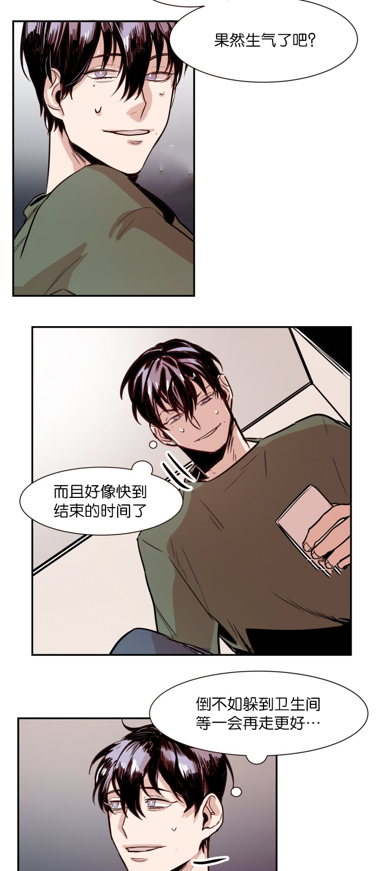 第29章：我们聊聊6