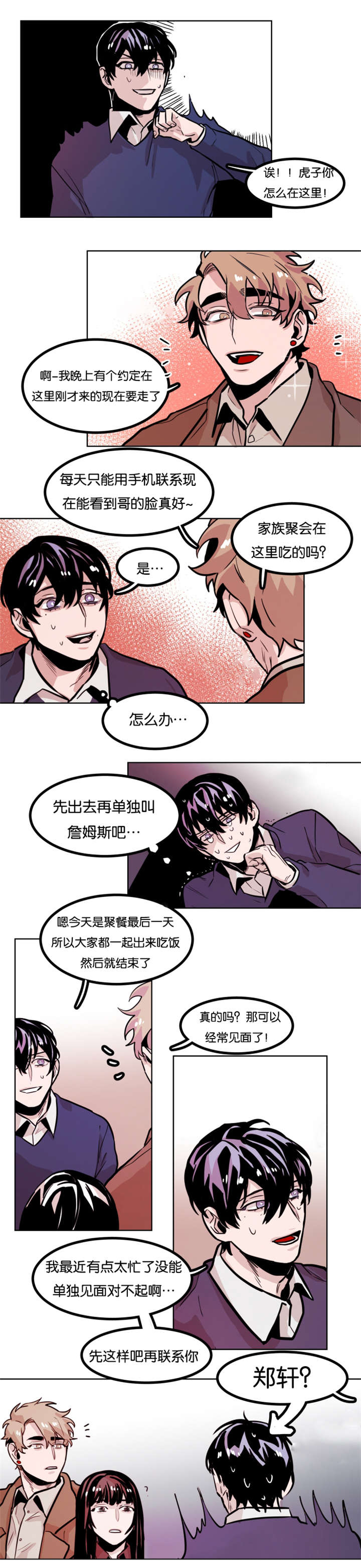 第69章：逮个正着2