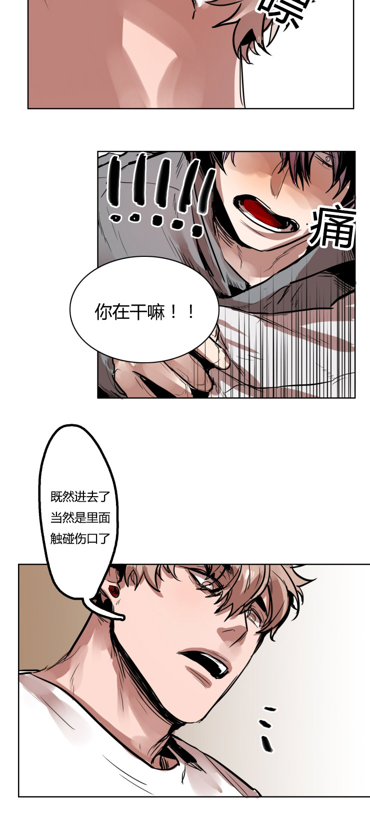 第17章：治疗出感觉11