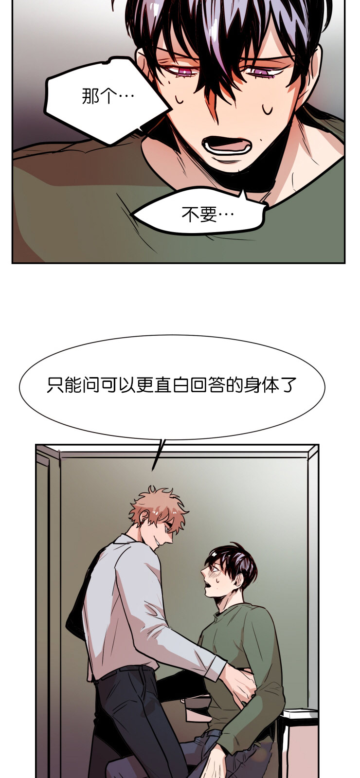 第30章：交涉6