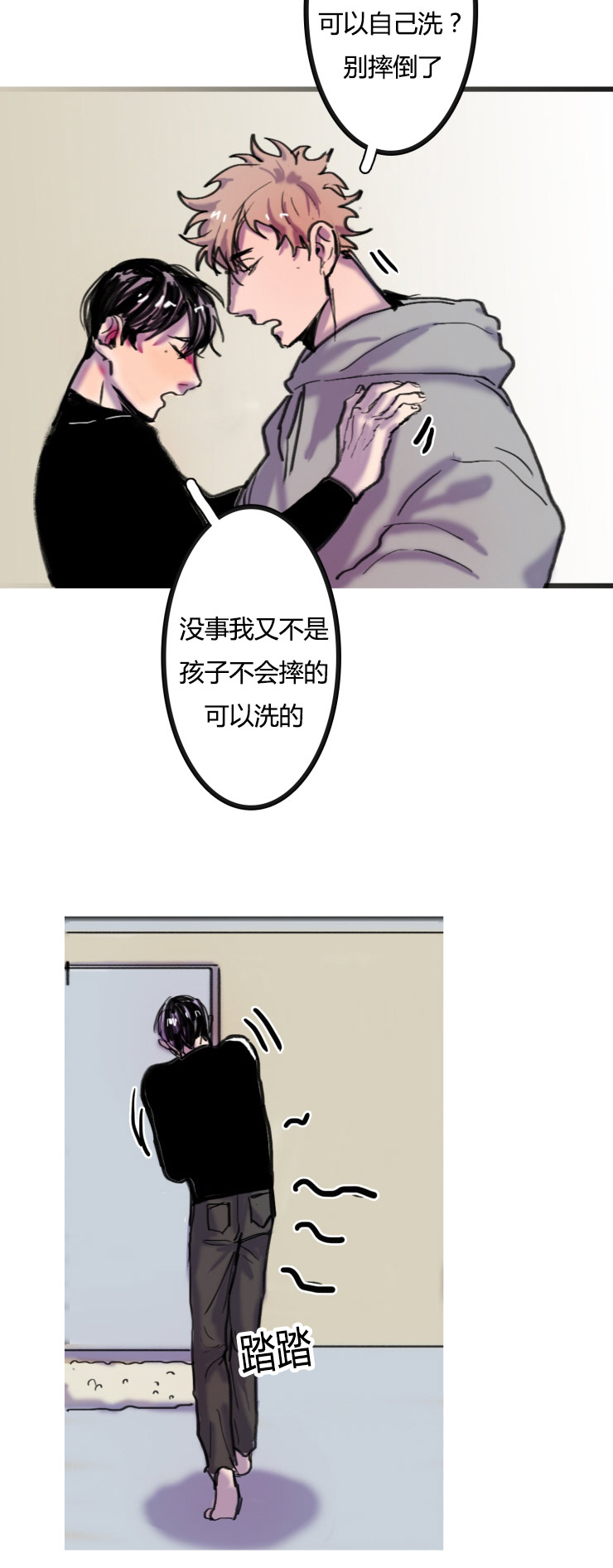 第3章：逃离2