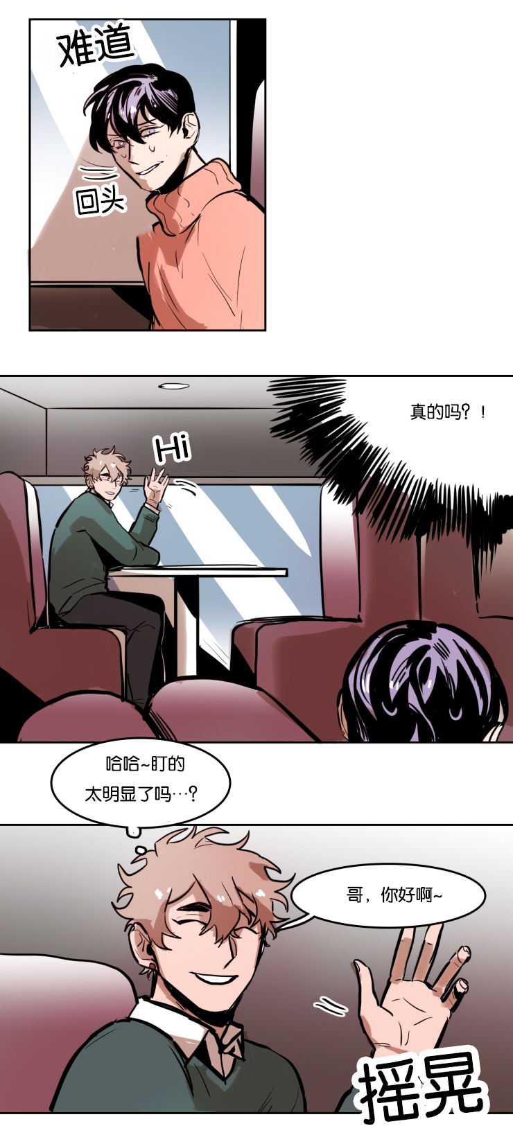 第42章：两个男人的争斗6