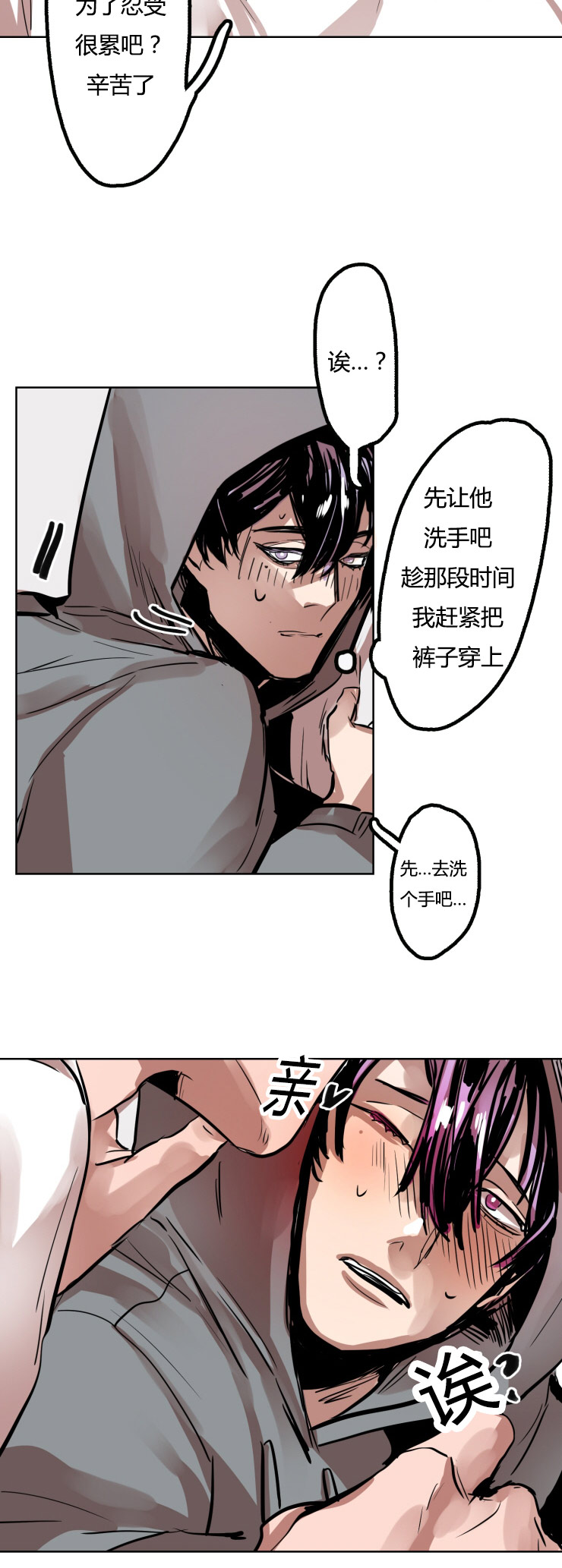 第18章：拜托一件事1