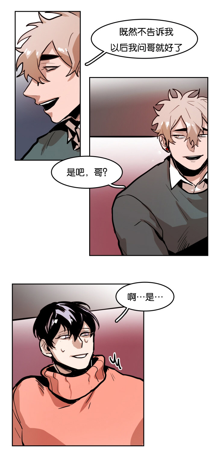 第42章：两个男人的争斗13